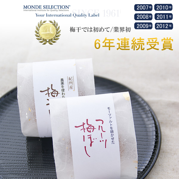 紀州の完熟南高梅干通販専門店の深見梅店がフルーツ梅干をプチギフトにしました。